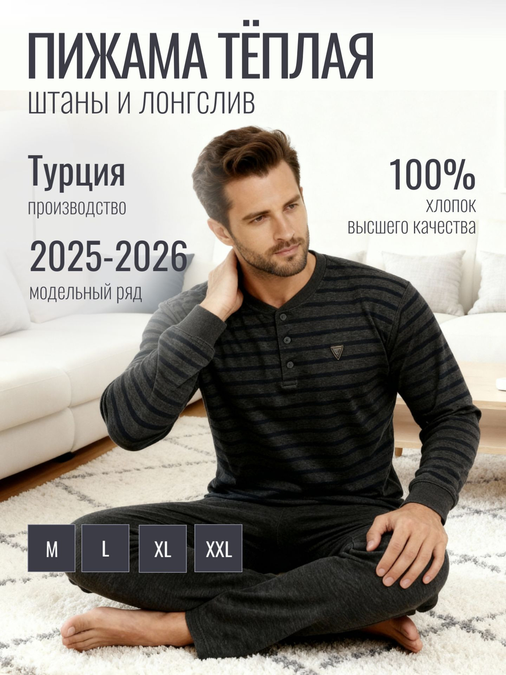 Пижама со штанами с длинным рукавом домашняя одежда костюм