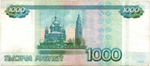 Банкнота 1000 рублей 1997 год. Модификация 2010 года. Серия Аа 8921504