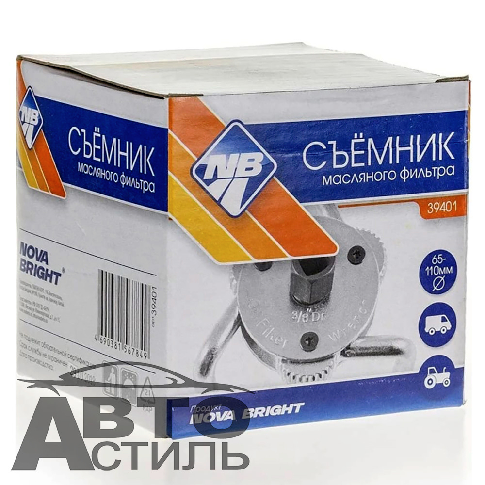 Съемник масляного фильтра  КРАБ  65-110мм Nova Bright 39401