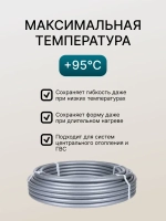 Стабильная труба для водоснабжения 16мм стенка 2.6мм, сшитый полиэтилен PEXa-AL-PE, 100 м/бухта (стабилизированная, stabil)