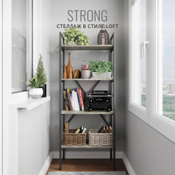 Стеллаж STRONG mini loft РАЗБОРНЫЙ, серый, модульный, напольный с 4 полками, 147х40х35 см, ГРОСТАТ