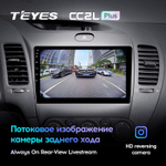 Teyes CC2L Plus 9" для KIA Cerato 2013-2017
