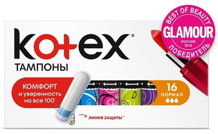 Kotex Тампоны нормал /актив/нейчерэл 16шт