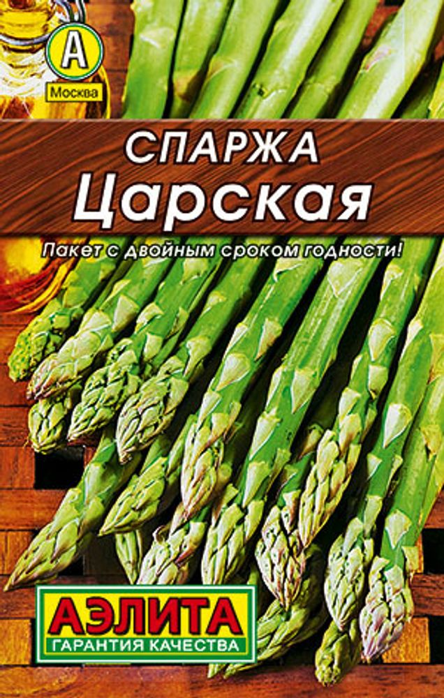 Спаржа Царская 0,5г Л м/ф Ц Аэлита