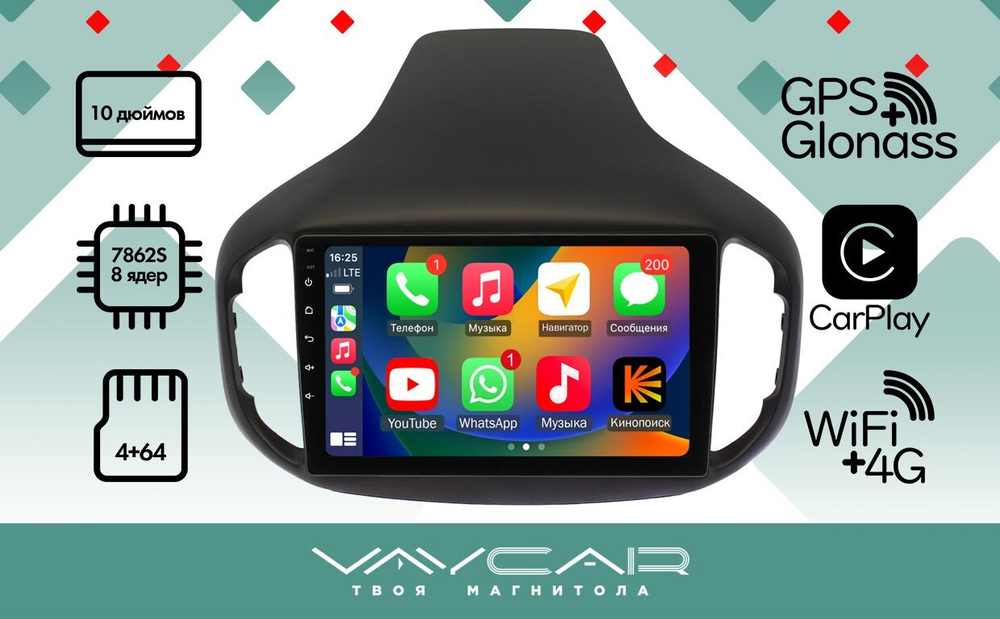 Магнитола для Chery Tiggo 7 2016-2020 - Vaycar VA11-4111 на Android 13, 8-ядер, 4G SIM-слот