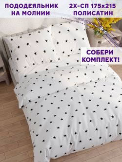 Пододеяльник Simple House "Spatial (компаньон)" 2-сп 175х215 см