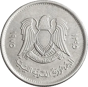 10 дирхамов 1975 Ливия