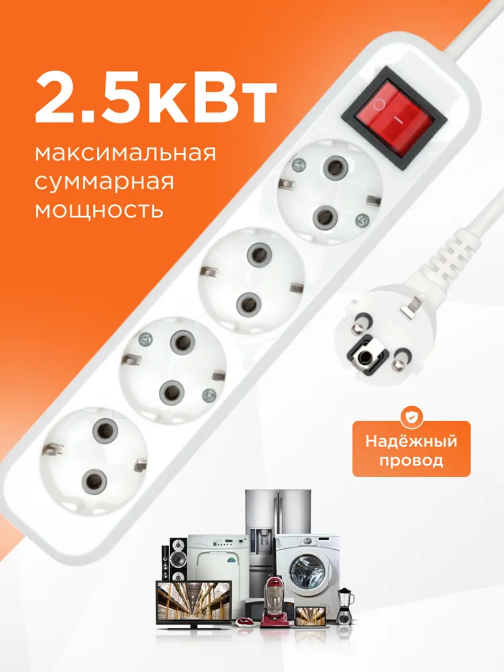 Удлинитель сетевой бытовой Гарнизон с базовой защитой с заземлением с выключателем 3 метра 4 розетки, 10А, 1мм2, белый EPB-G4-W-3
