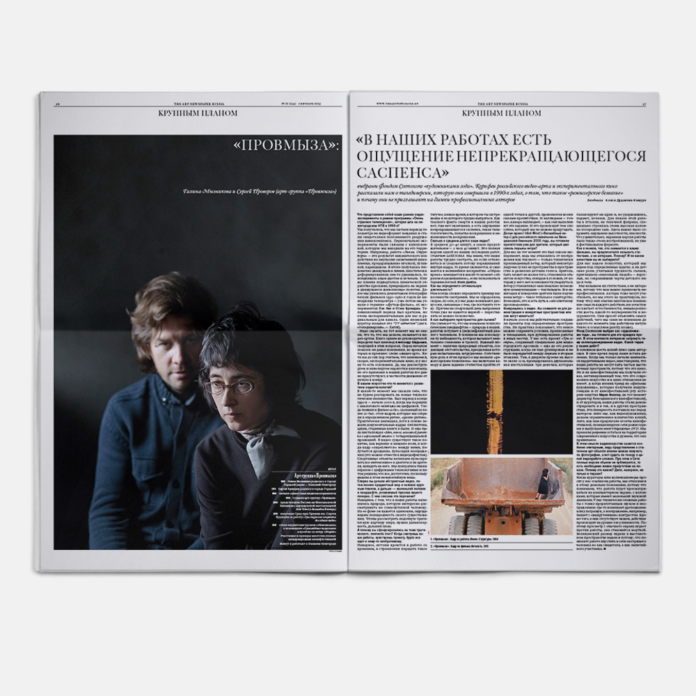 The Art Newspaper Russia №7 (134) Сентябрь 2025