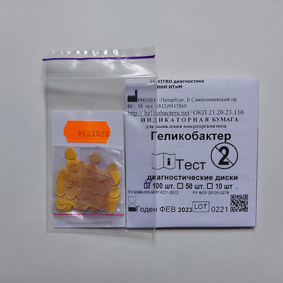 Тест для Helicobacter pylori, 100опр., 100 дисков, 1уп.