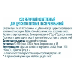 Сок охлажденный J7 Fresh Taste Яблочный, 0,85 л