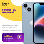 iPhone 14 128ГБ Голубой