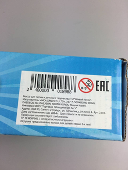 Набор креативного творчества "Живой песок" 3+ , новый