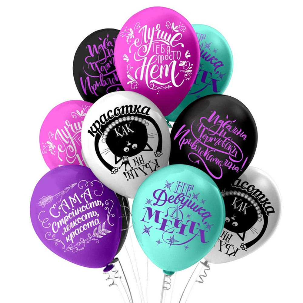 Шар латексный 30см Комплимент Как ни крути (Ассорти)