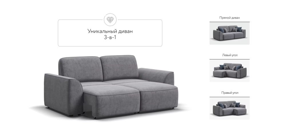 Диван Кинг Модуль Велюр Роял агат