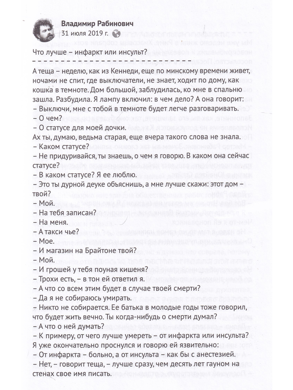 По веревочке бежит