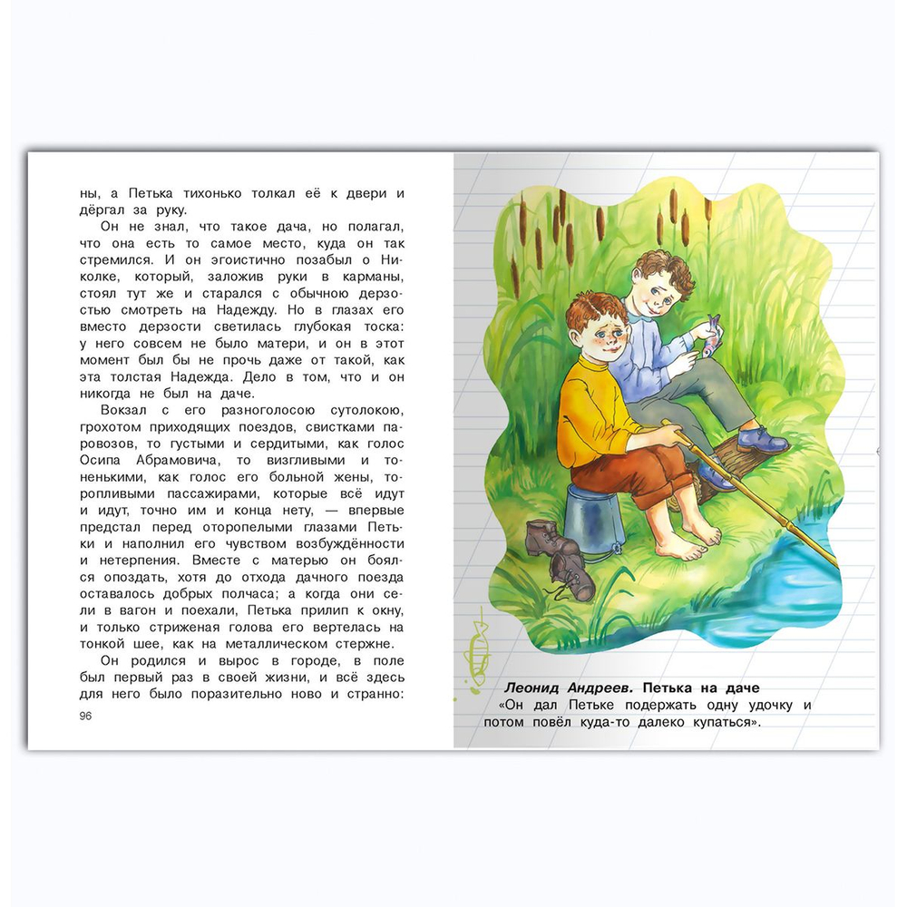 Внеклассное чтение 4 класс