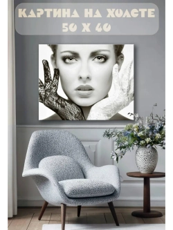 Картина на стену 40 X 50 Девушка