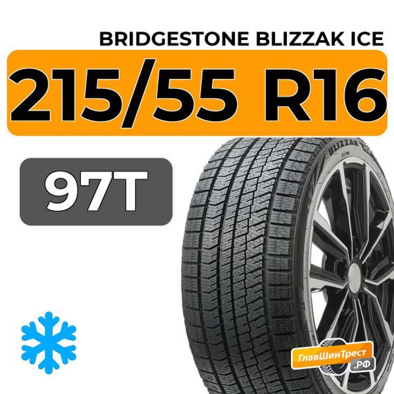 Bridgestone Blizzak Ice 215/55 R16 97T XL