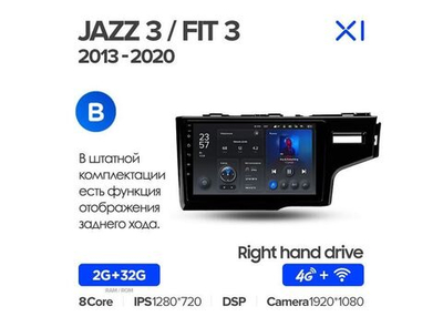 Магнитола Teyes X1 2-32 Wi-Fi + 4G Honda Jazz 3 2015 - 2020/ Fit 3 GP GK 2013 - 2020 (правый руль) 9.0" (B)