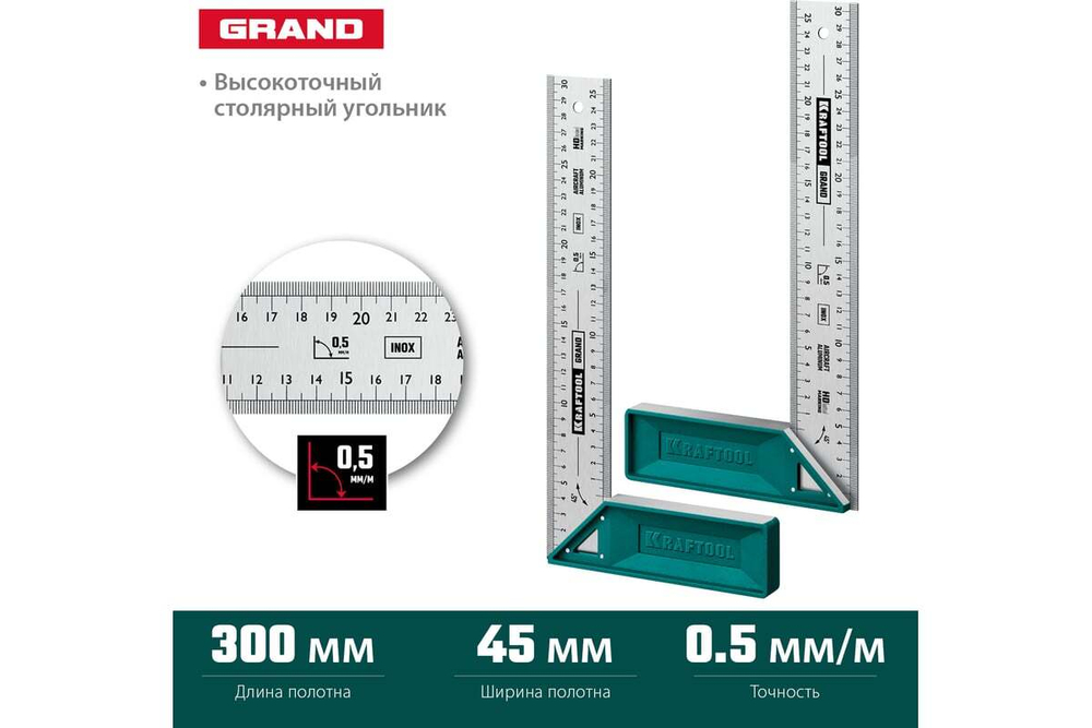 KRAFTOOL  Grand 300 мм, Высокоточный столярный угольник (3439-30)