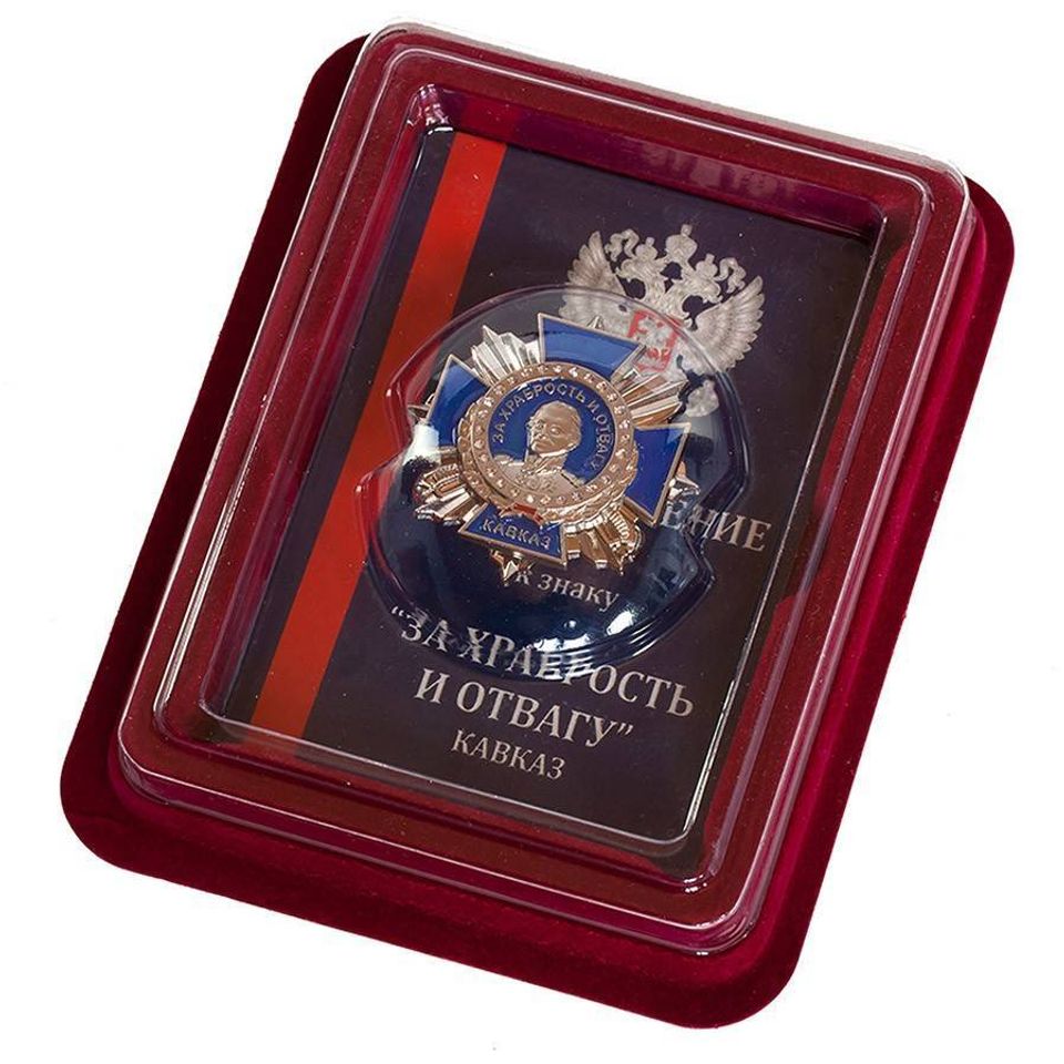 Знак За храбрость и отвагу (Кавказ)