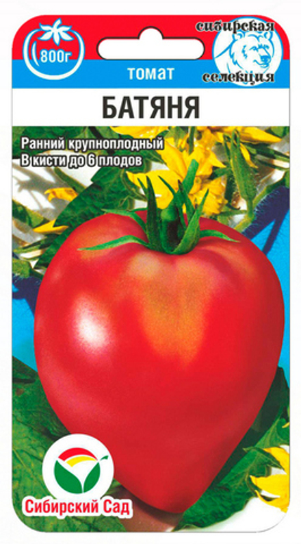 Томат Батяня 20шт СибСад