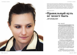 Журнал "Фома" № 2 (118) февраль 2013г.