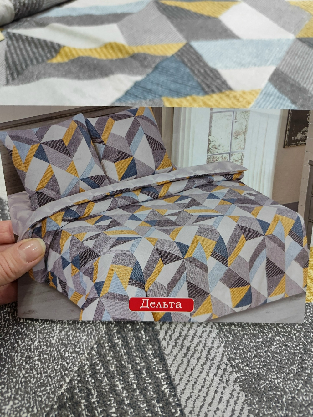 Поплин / Дельта основа