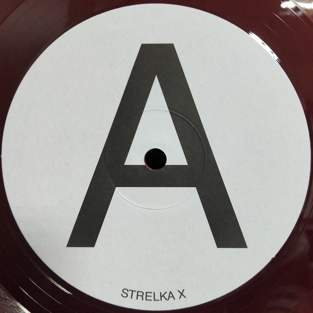 Сборник / Strelka X (Limited Edition)(Coloured Vinyl)(2LP)
