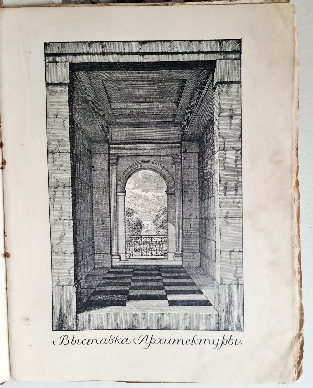 "Аполлон. Художественно-литературный журнал". №5 и др. 1911 г.