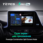 Teyes SPRO Plus 9" для Toyota C-HR 2016-2020