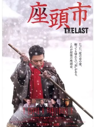 Затойчи: Последний (2010) (DVD-R)