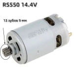 RS550 13 зубьев (9 x 5 мм) 14,4 V Двигатель постоянного тока Подходит для GSR14.4-2-LI / PSR14.4 / Электрическая дрель