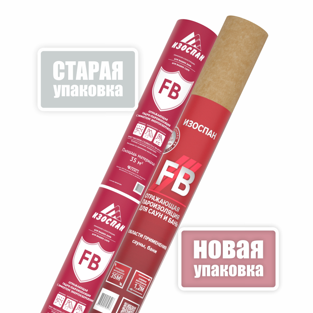 Пленка пароизоляционная Изоспан FB для саун и бань 1,2х29,16 м