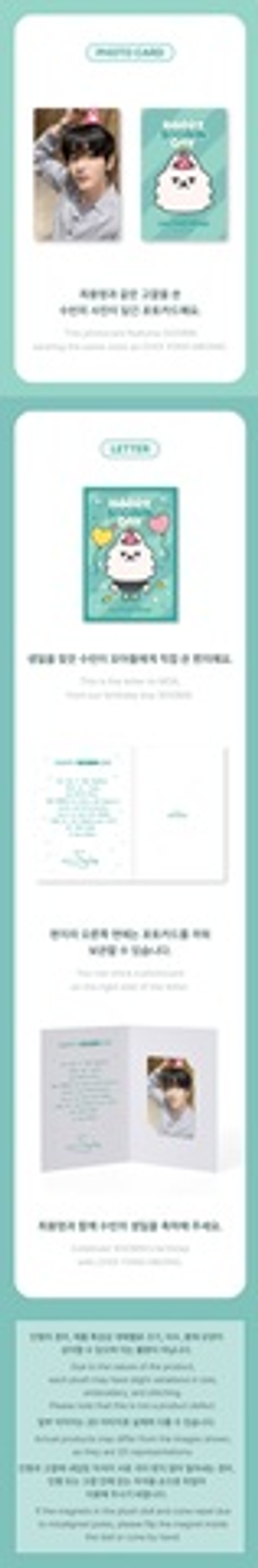 Игрушка SOOBIN - CHOI YONG MEONG Plush Set