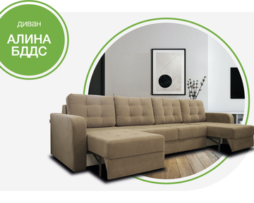 Диван АЛИНА бд дс
