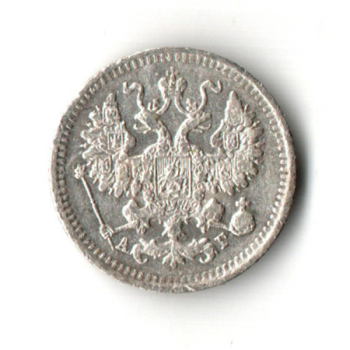5 копеек 1890 год - СПБ - АГ