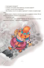 Как найти Рождество (электронная книга)