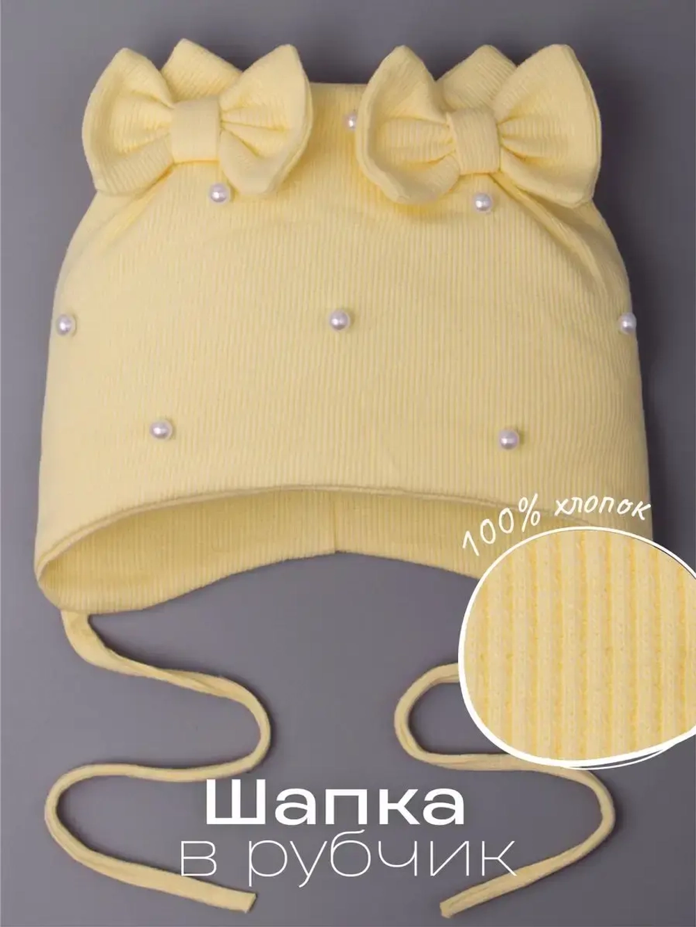 Шапка для девочки осенняя на завязках с бусинами