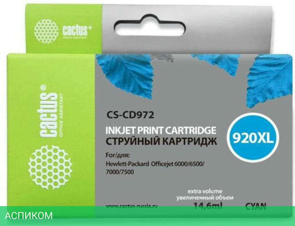 Картридж Cactus CS-CD972