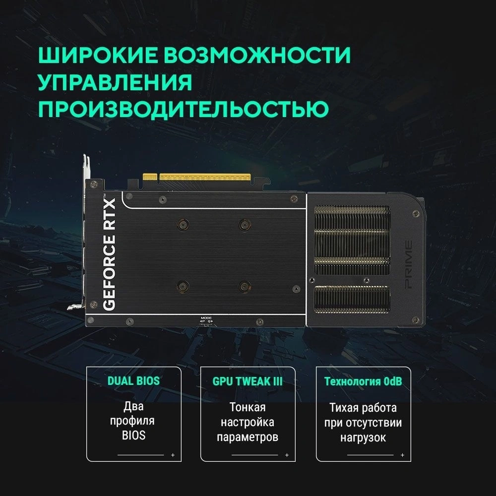 Видеокарта Asus PRIME-RTX5060-O8G