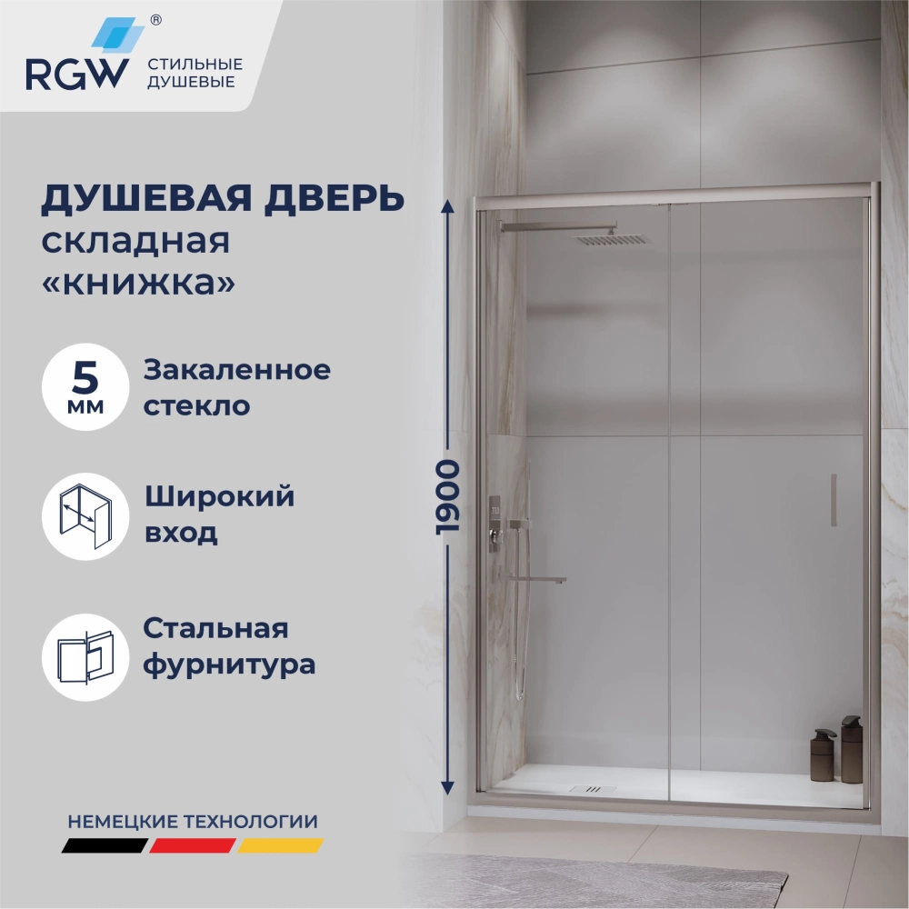 Душевая дверь складная «Книжка» в нишу RGW PA-21 (1000)