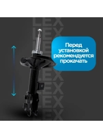 Амортизатор передний LEX газомасляный левый KIA Ceed 07-