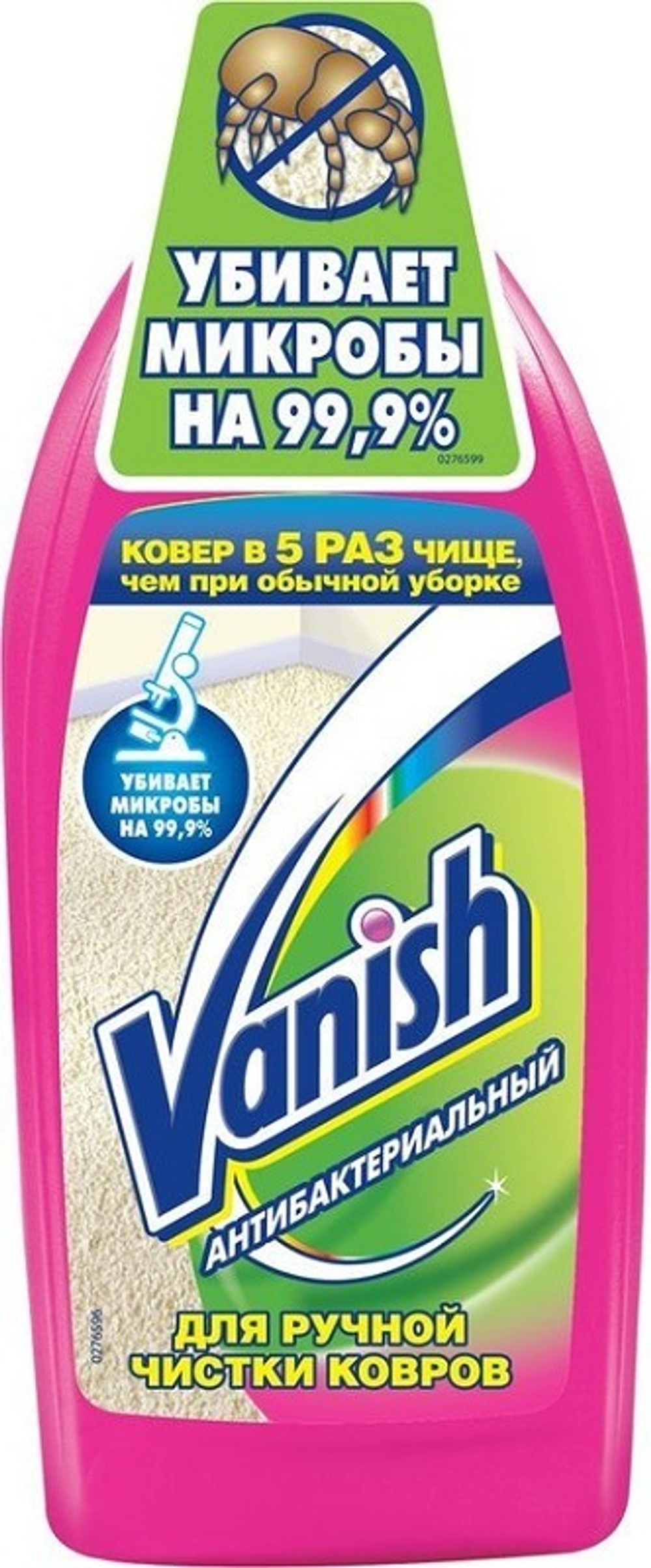 Vanish Антибактериальный средство для ковров и мягкой мебели 450 мл