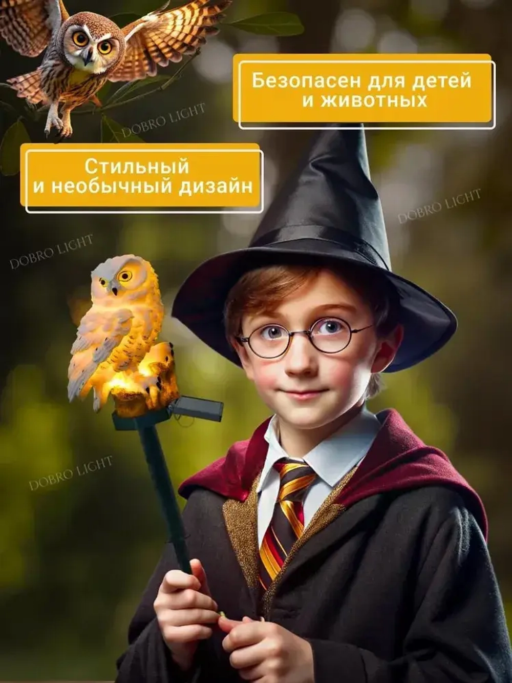 Светильник уличный на солнечной батарее Сова