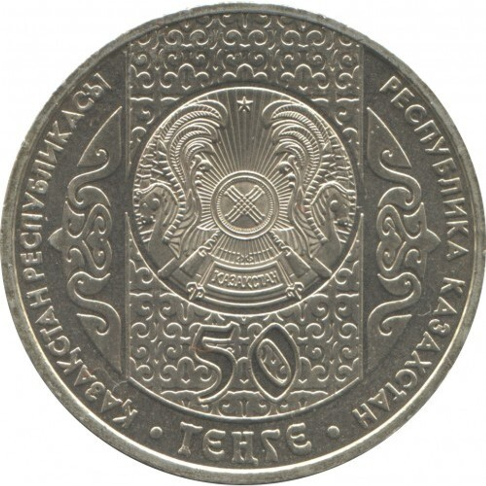 Кыз Куу - Догони девушку