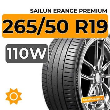 Sailun Erange Premium 265/50 R19 110W