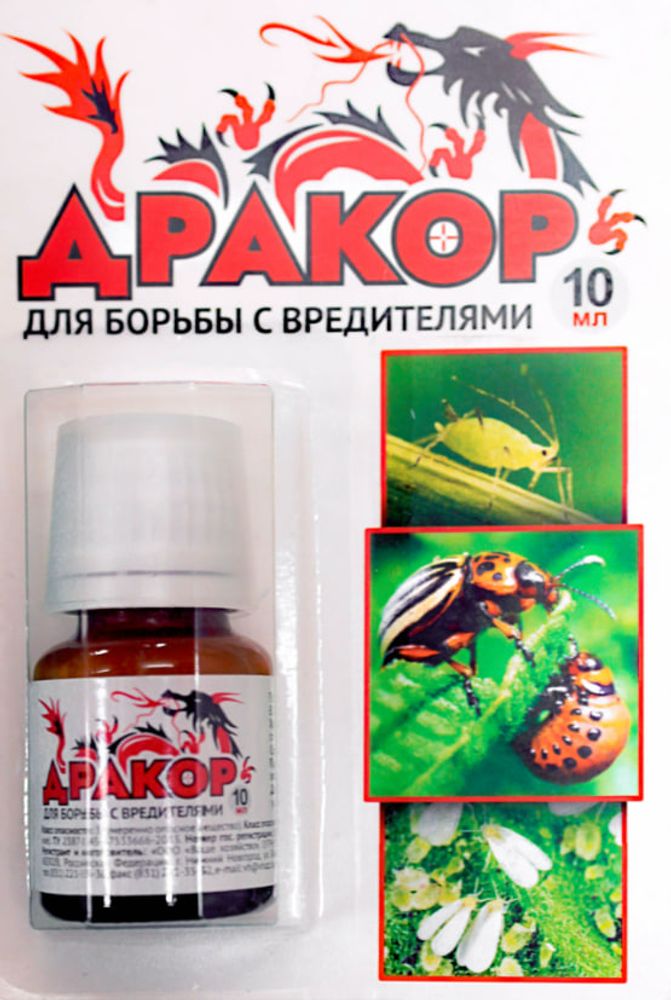 Средство ДРАКОР для обработки картофеля и цветочных культур от вредителей, флакон 10 мл,