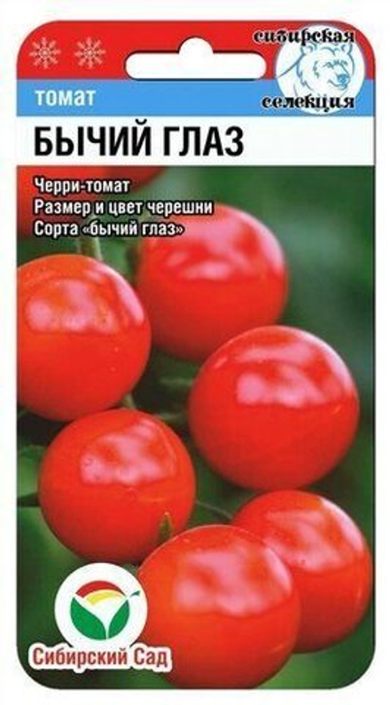 Томат Бычий глаз Сибсад